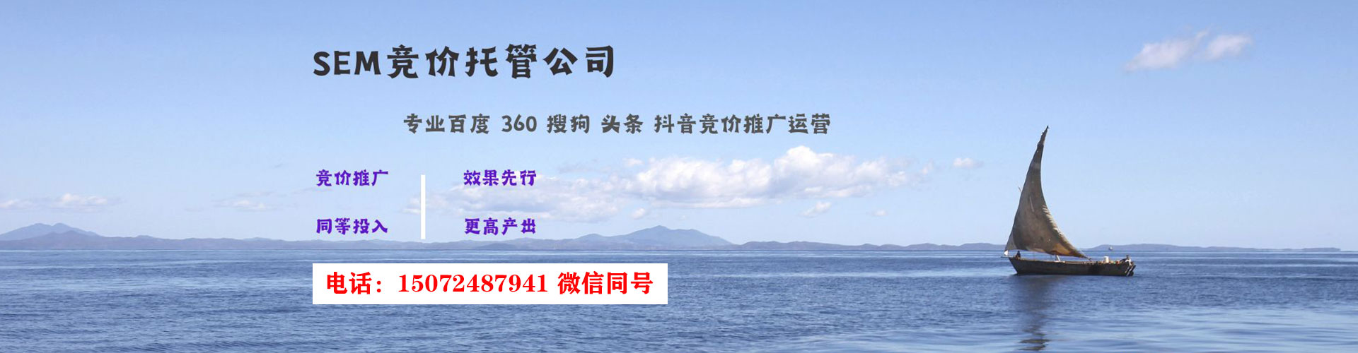 宽城sem外包