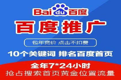 百度推广排名提升，案例告诉你这样做
